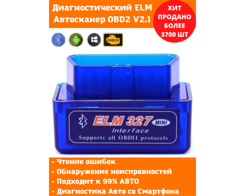 T0555 Программный модуль ELM327 Bluetooth Mini C-32 (OBD2, V2.1)