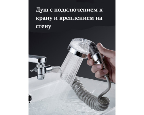 T5081 Лейка для душа под смеситель со шлангом 2 метра и креплением к стене