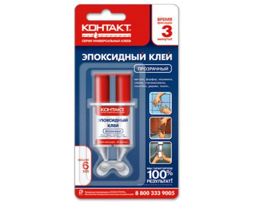 T2089 Клей эпоксидный "Контакт" 6 мл прозрачный в блистере