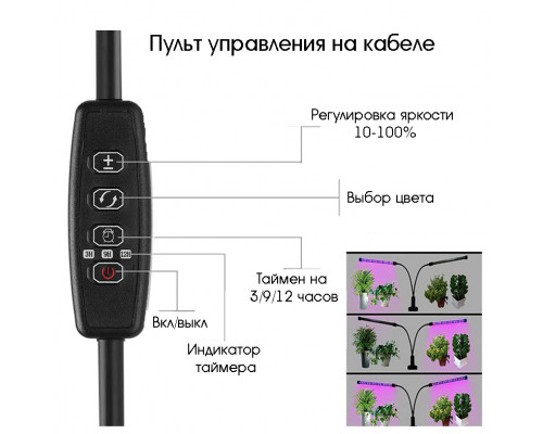 T5327 Фитолампа для растений на прищепке 40Вт OG-LDP08