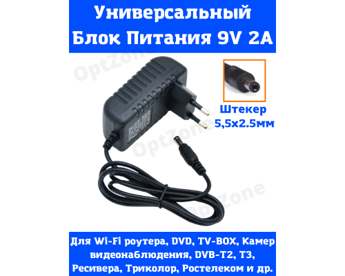T3803 Адаптер питания AC-DC Adapter 9V 2A 5,5mm APB48