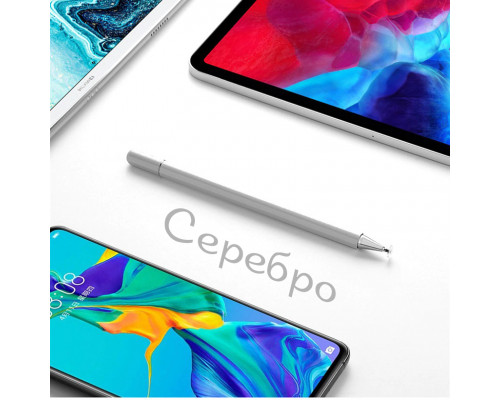 T5138 OT-SMH23 Серебро стилус для сенсорных экранов Орбита