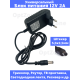 T3804 Адаптер питания AC-DC Adapter 12v 2A 5,5x2.5mm