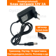 T3804 Адаптер питания AC-DC Adapter 12v 2A 5,5x2.5mm