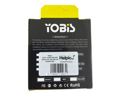 T5566 Авто лампа БЕЛЫЙ 6000K T20 7443 W21 5W 150SMD 2шт