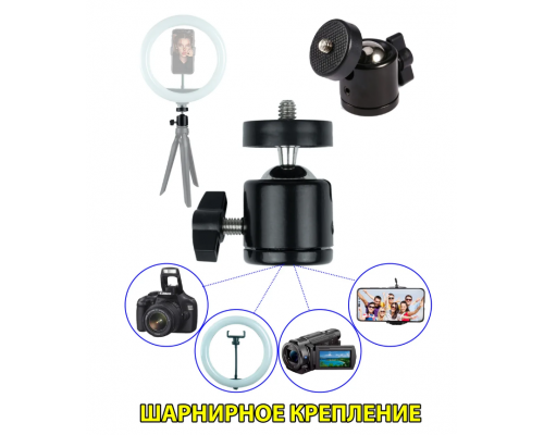 T4051 Шарнирное крепление для кольцевых ламп и штативов