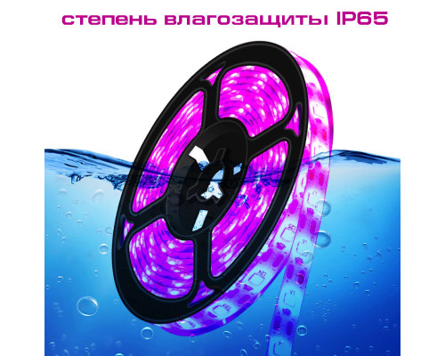 T5289 OG-LDL37 Розовая фито-лента USB (3м, IP65)