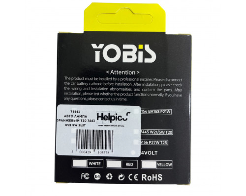 T5561 Авто лампа ОРАНЖЕВЫЙ T20 7443 W21 5W 2шт