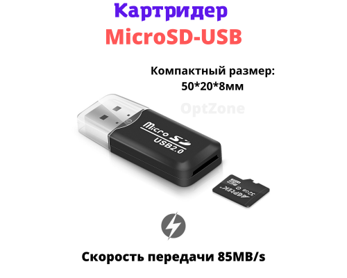 T3678 Картридер Micro SD USB 2.0 OT-PCR12
