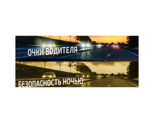 T5163 OT-INL74 Очки солнцезащитные авто (желтые линзы)