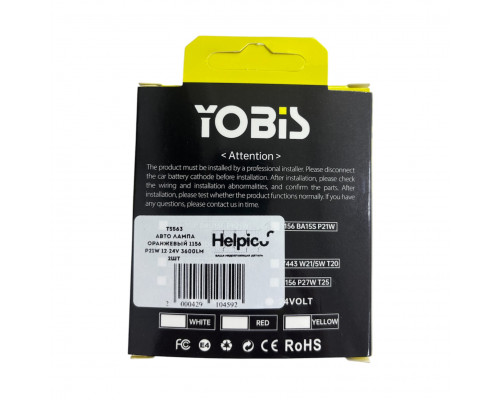 T5563 Авто лампа ОРАНЖЕВЫЙ 1156 Р21W 12-24V 3600LM 2шт