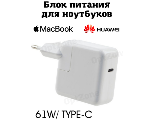 T5170 OT-APB88 адаптер питания для ноутбука 61Вт (61W, Type-C)