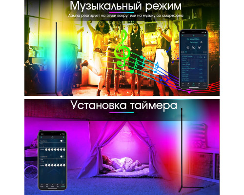 T5181 Огонек OG-LDP11 (102см,USB) Светодиодный угловой светильник RGB