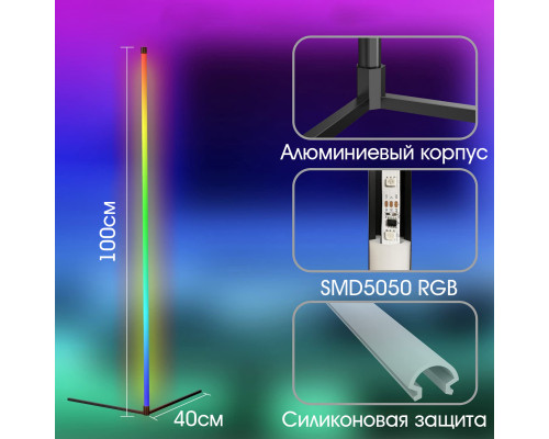 T5181 Огонек OG-LDP11 (102см,USB) Светодиодный угловой светильник RGB