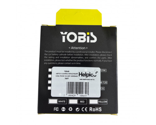 T5568 Авто лампа КРАСНЫЙ 1156 Р21W 12-24V 150SMD 2шт