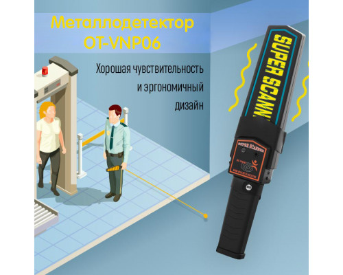T4970  OT-VNP06 металлодетектор металоискатель ручной Орбита