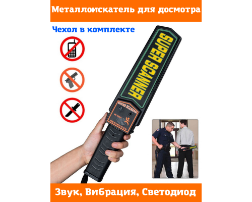 T4970  OT-VNP06 металлодетектор металоискатель ручной Орбита